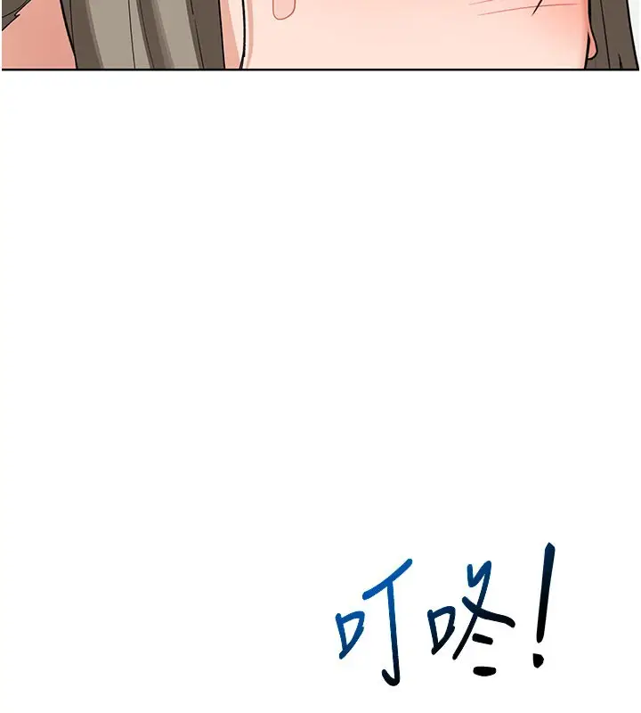 漫画《熟女交换计划》第29话第10张图