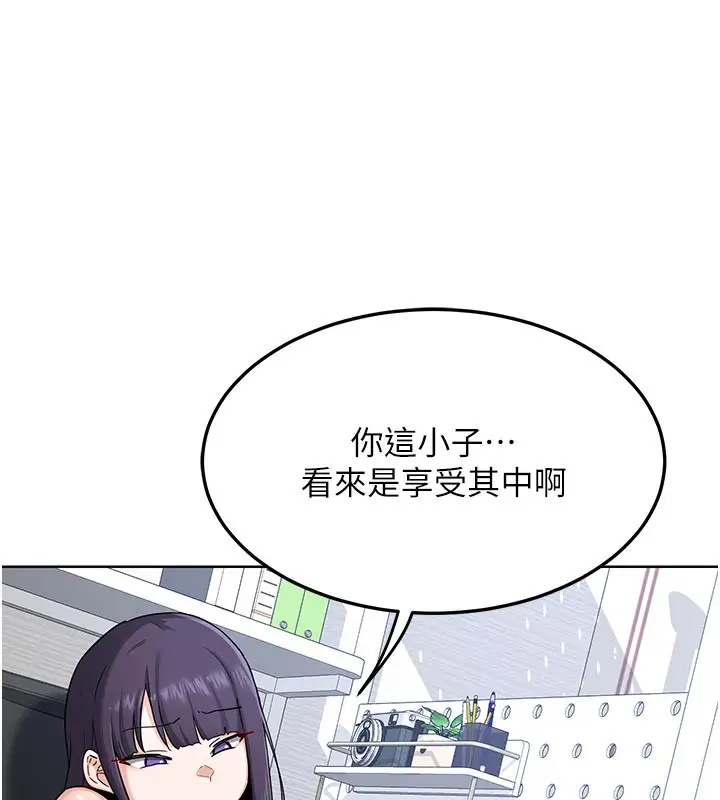 漫画《熟女交换计划》第29话第100张图