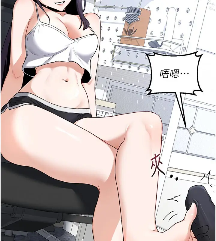 漫画《熟女交换计划》第29话第101张图