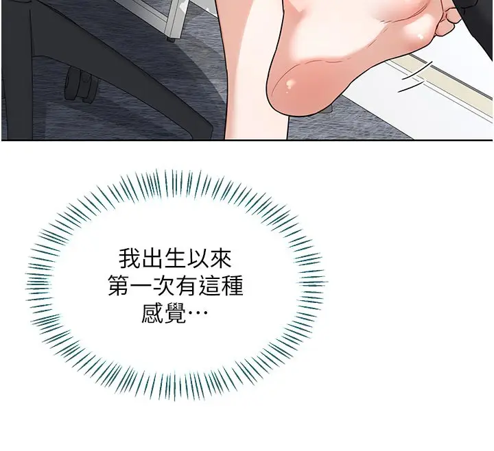 漫画《熟女交换计划》第29话第102张图