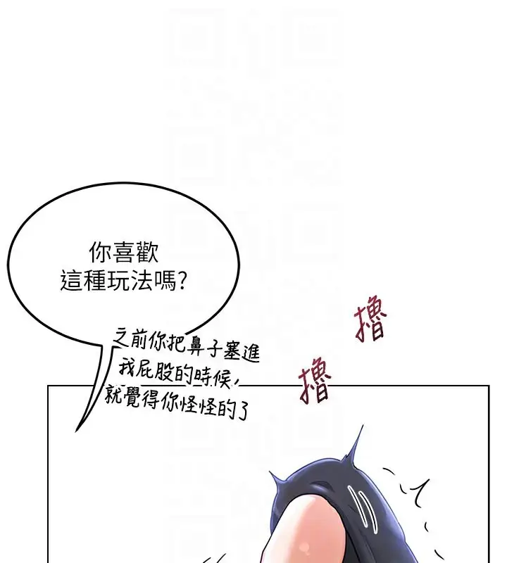 漫画《熟女交换计划》第29话第103张图