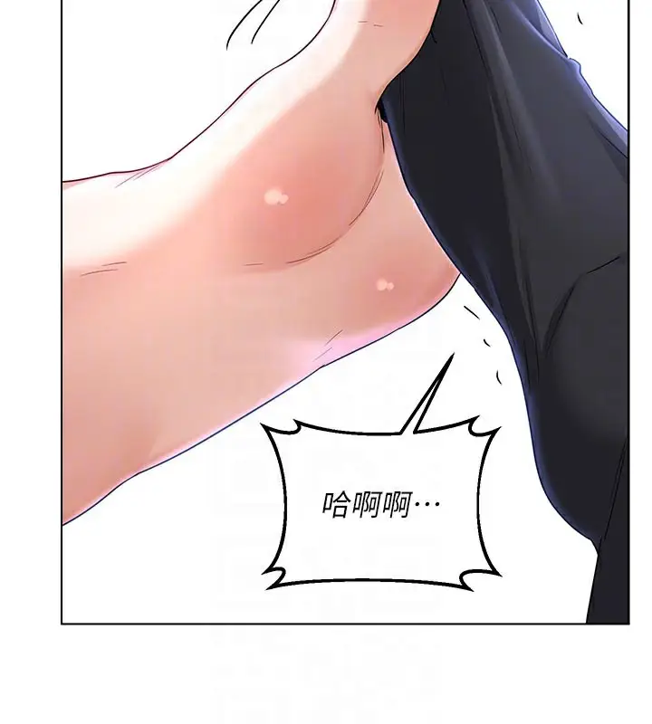 漫画《熟女交换计划》第29话第104张图