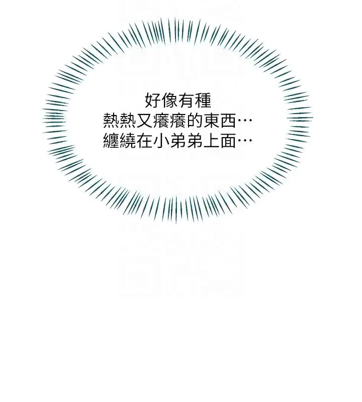 漫画《熟女交换计划》第29话第105张图