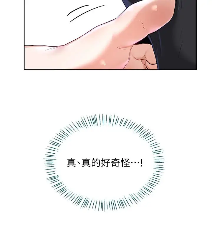 漫画《熟女交换计划》第29话第108张图
