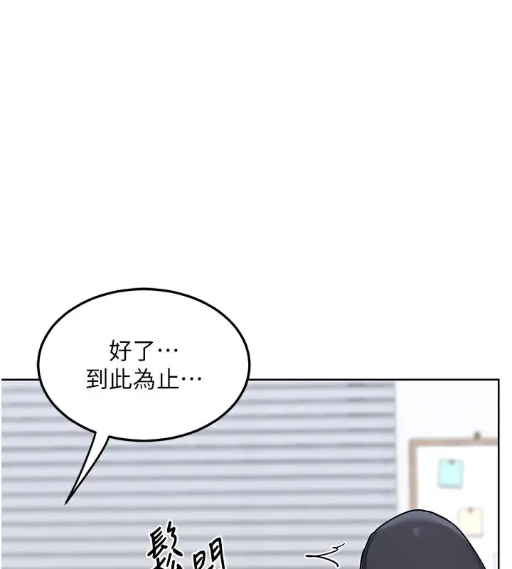 漫画《熟女交换计划》第29话第109张图