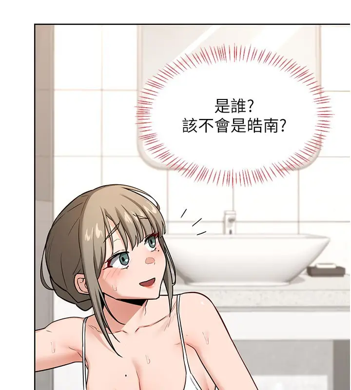 漫画《熟女交换计划》第29话第11张图
