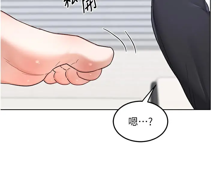漫画《熟女交换计划》第29话第110张图