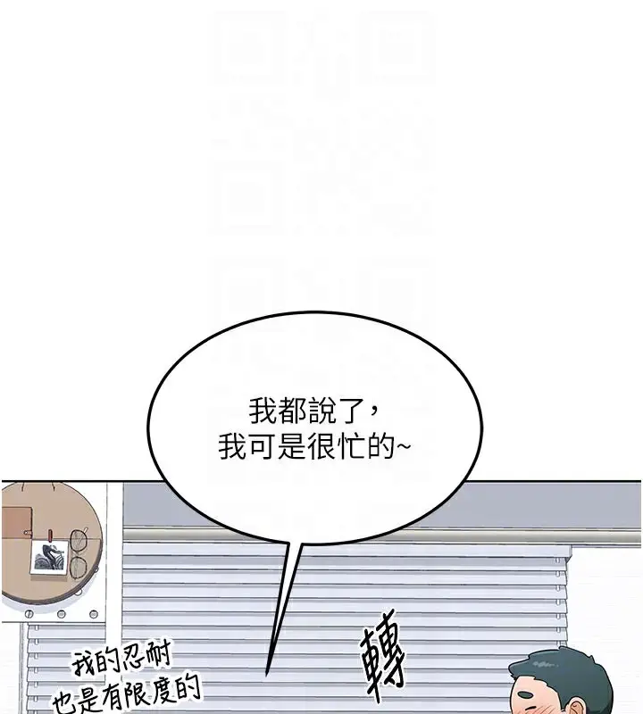 漫画《熟女交换计划》第29话第111张图