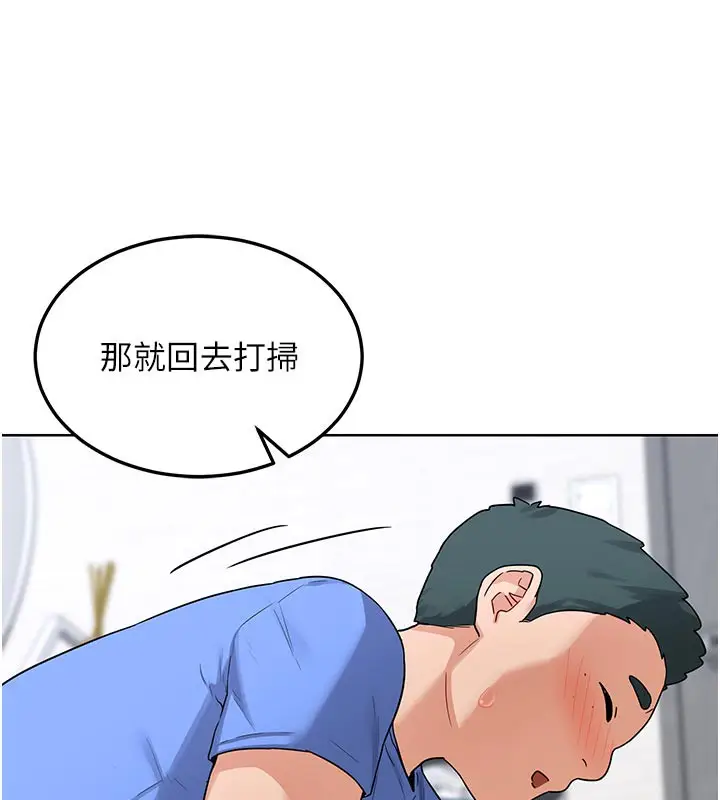 漫画《熟女交换计划》第29话第116张图
