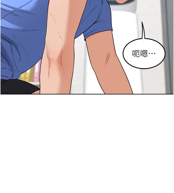 漫画《熟女交换计划》第29话第117张图