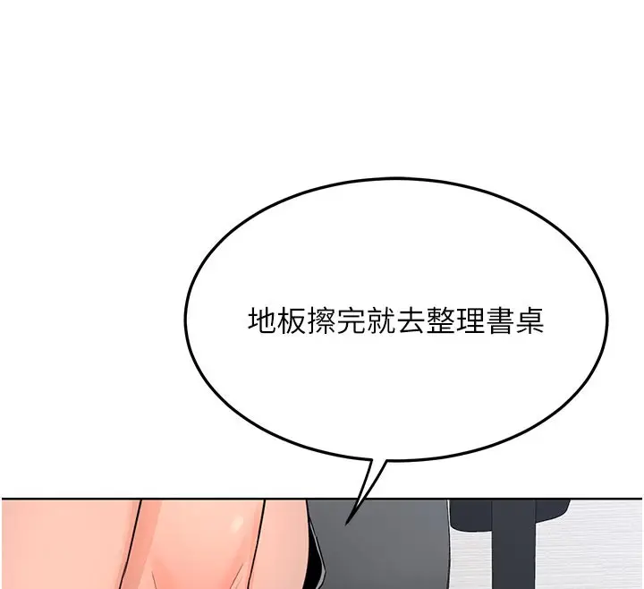 漫画《熟女交换计划》第29话第118张图
