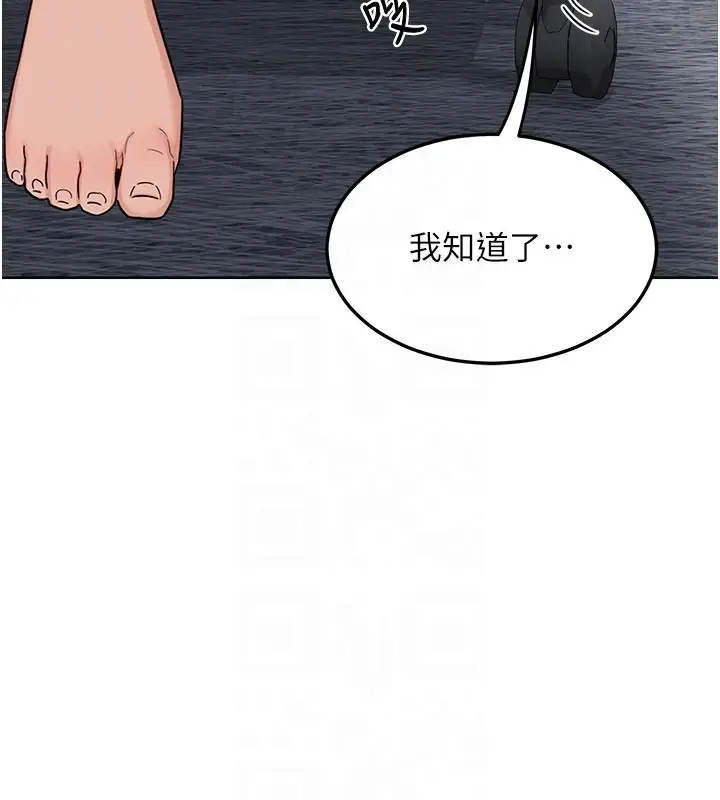 漫画《熟女交换计划》第29话第120张图