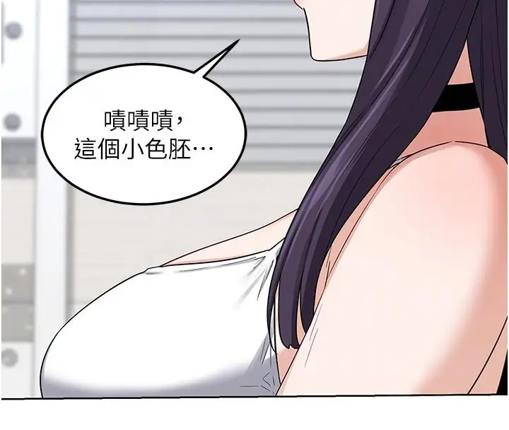 漫画《熟女交换计划》第29话第122张图