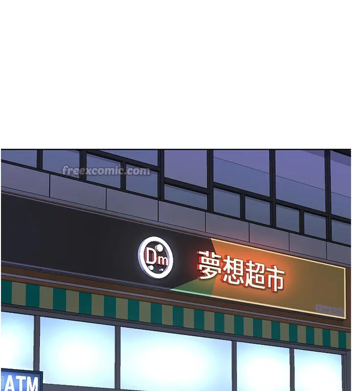 漫画《熟女交换计划》第29话第126张图