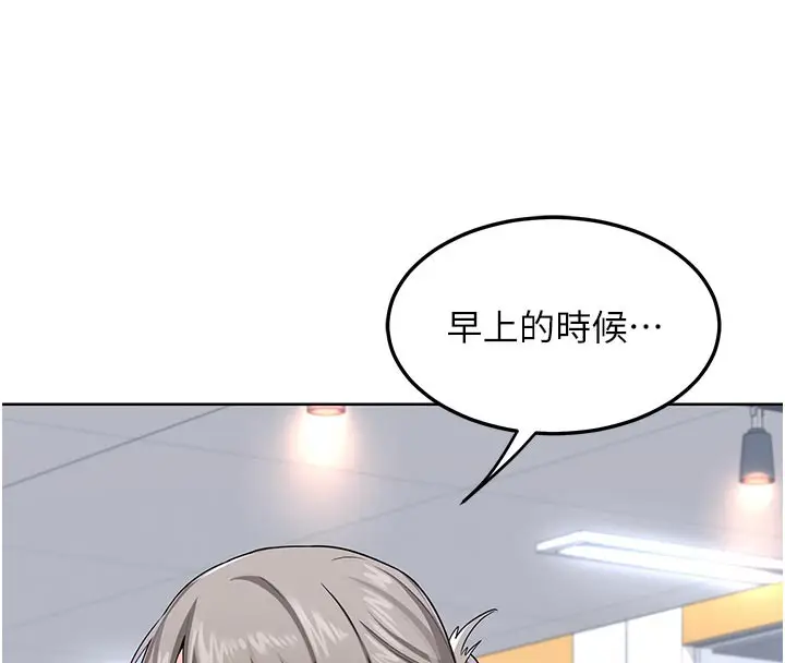 漫画《熟女交换计划》第29话第128张图