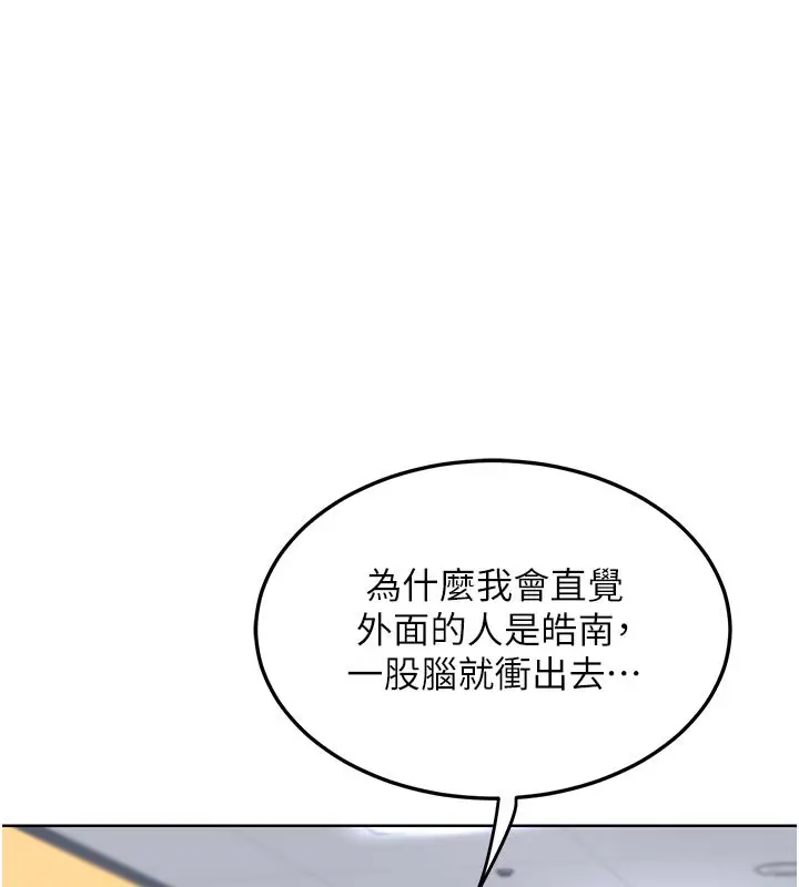 漫画《熟女交换计划》第29话第131张图