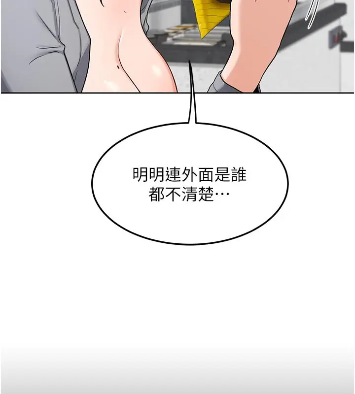 漫画《熟女交换计划》第29话第133张图