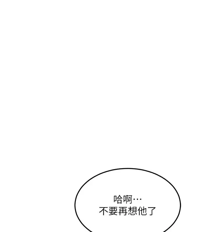 漫画《熟女交换计划》第29话第138张图