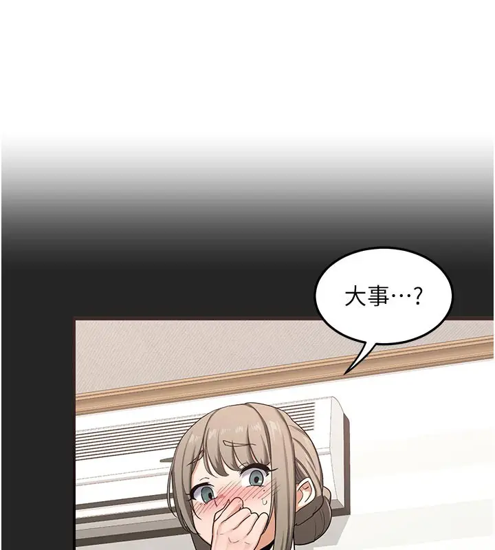 漫画《熟女交换计划》第29话第142张图