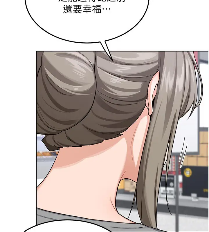 漫画《熟女交换计划》第29话第146张图