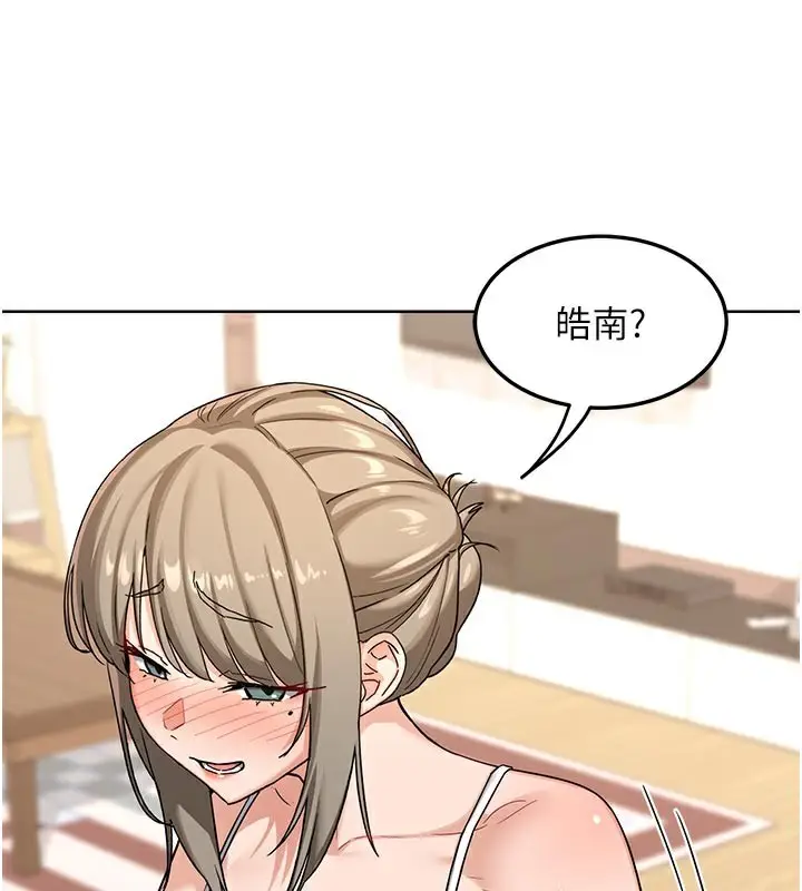 漫画《熟女交换计划》第29话第15张图