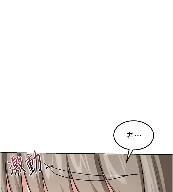 漫画《熟女交换计划》第29话第150张图