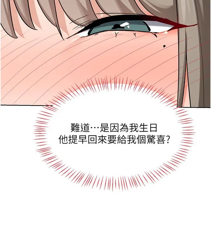 漫画《熟女交换计划》第29话第151张图