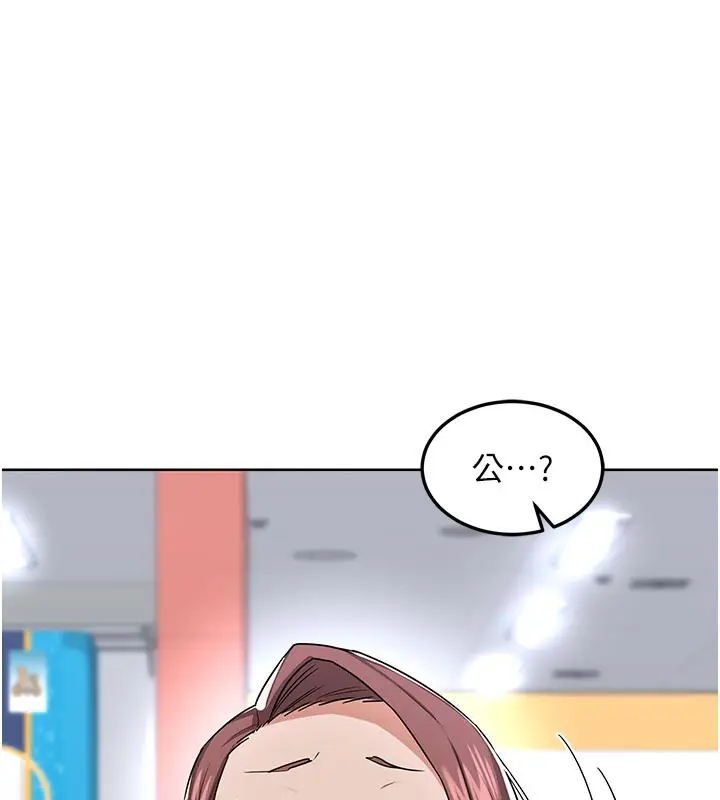 漫画《熟女交换计划》第29话第152张图