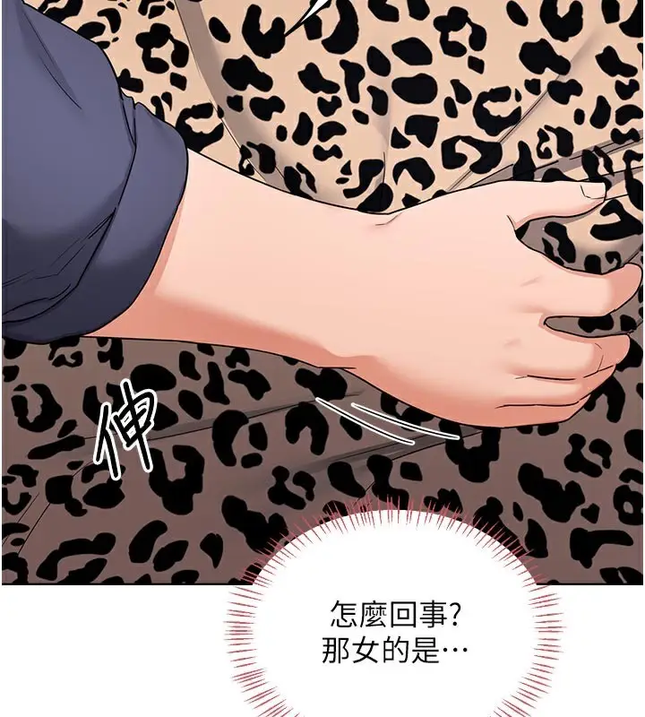 漫画《熟女交换计划》第29话第156张图