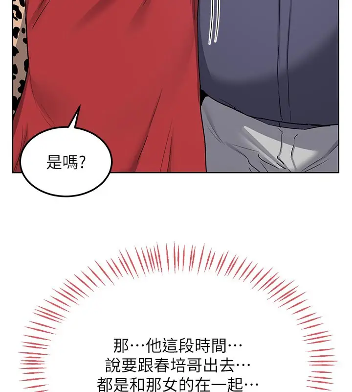 漫画《熟女交换计划》第29话第163张图