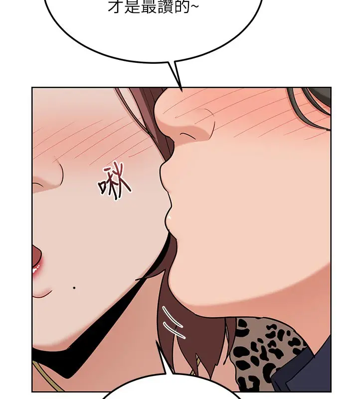 漫画《熟女交换计划》第29话第165张图
