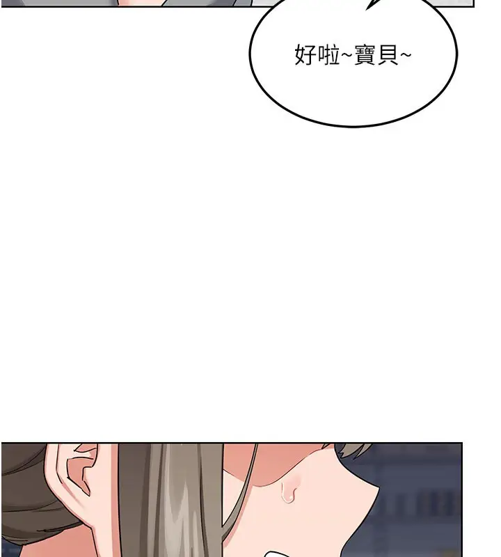 漫画《熟女交换计划》第29话第169张图