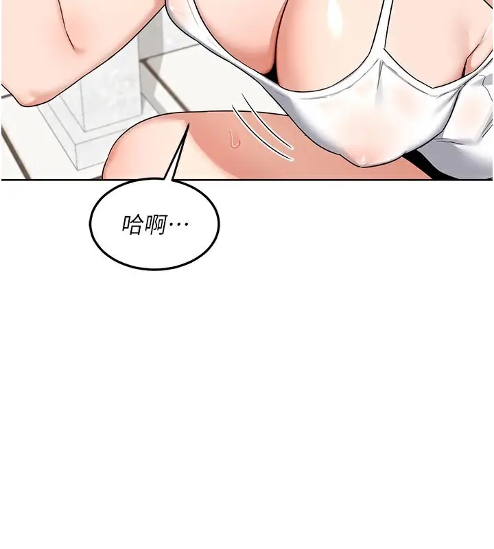 漫画《熟女交换计划》第29话第2张图