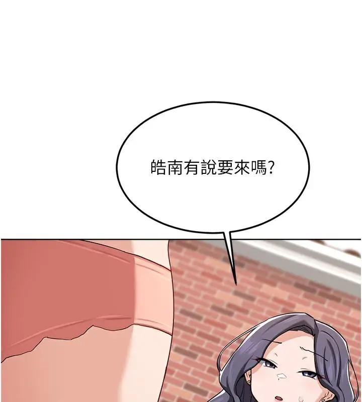 漫画《熟女交换计划》第29话第29张图