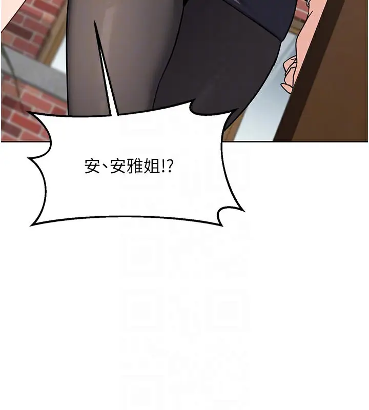 漫画《熟女交换计划》第29话第31张图