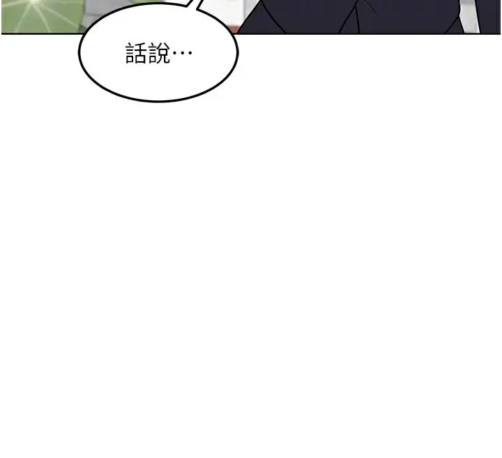 漫画《熟女交换计划》第29话第34张图