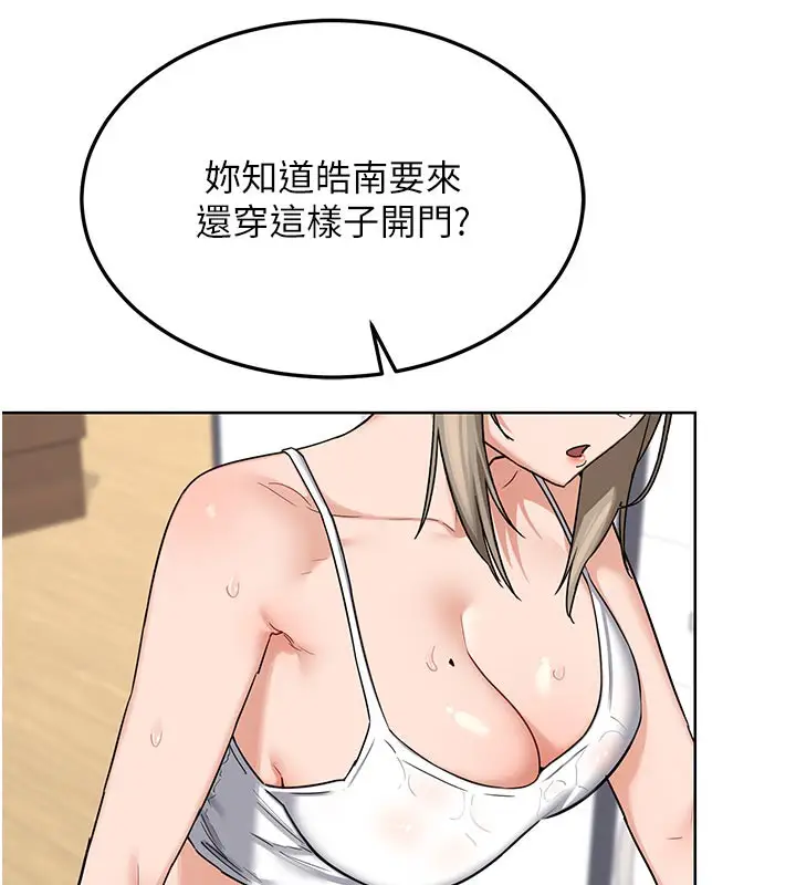漫画《熟女交换计划》第29话第35张图