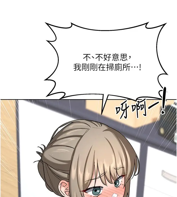 漫画《熟女交换计划》第29话第37张图