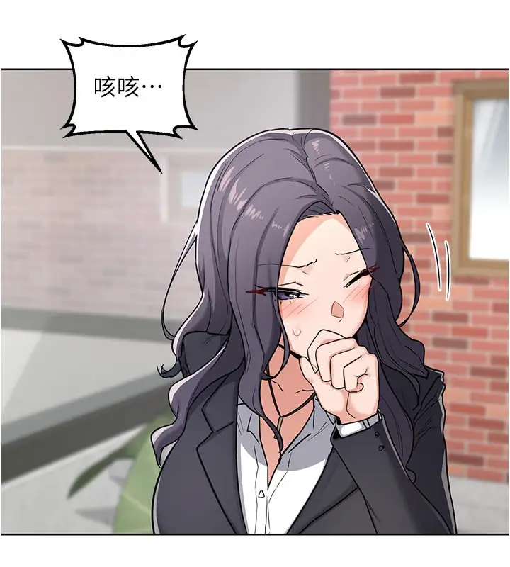 漫画《熟女交换计划》第29话第41张图