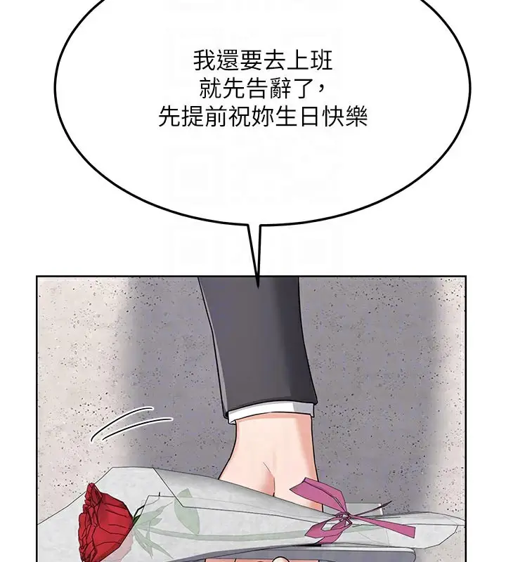 漫画《熟女交换计划》第29话第46张图