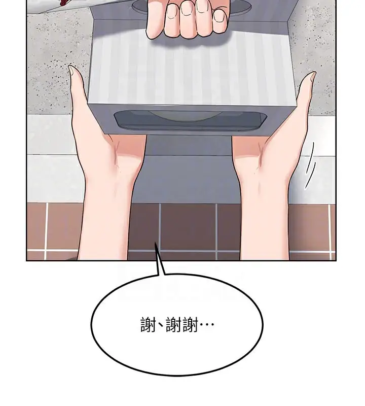 漫画《熟女交换计划》第29话第47张图