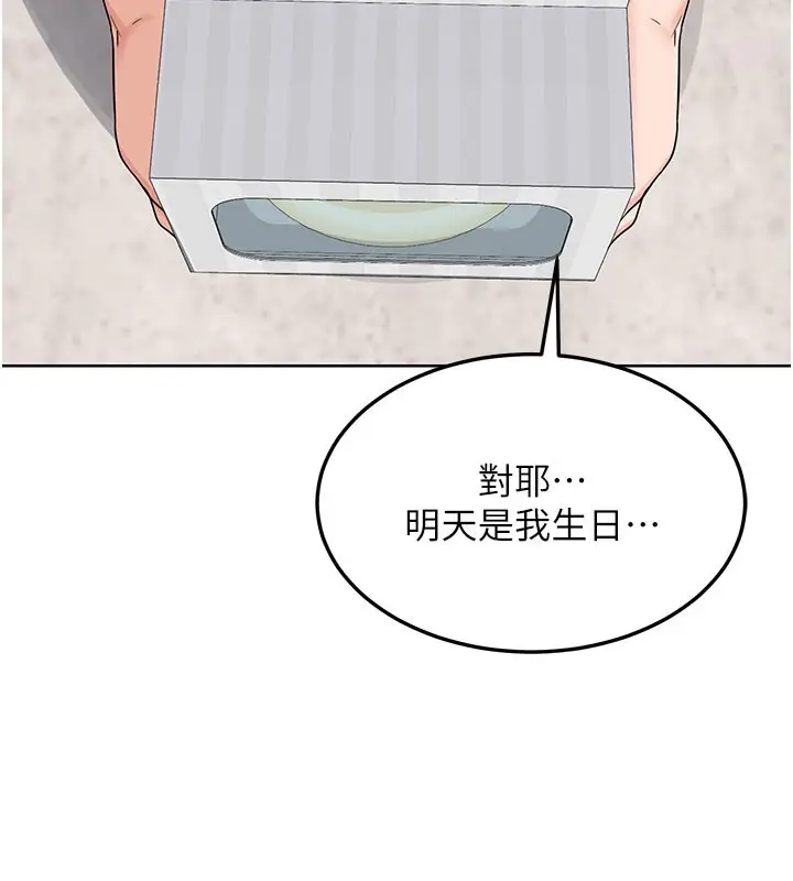 漫画《熟女交换计划》第29话第53张图