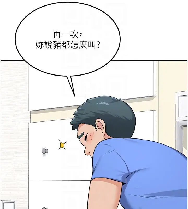 漫画《熟女交换计划》第29话第58张图