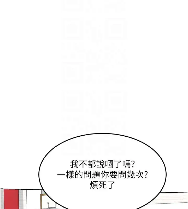 漫画《熟女交换计划》第29话第60张图