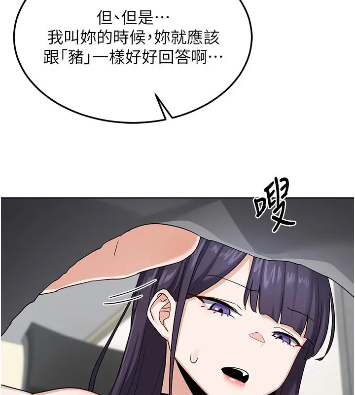漫画《熟女交换计划》第29话第66张图