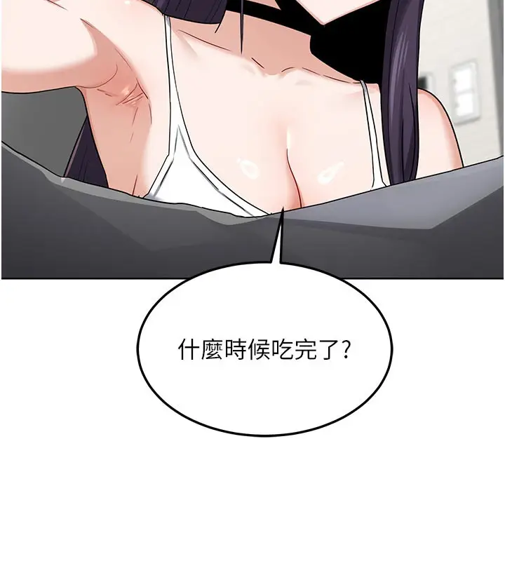 漫画《熟女交换计划》第29话第67张图