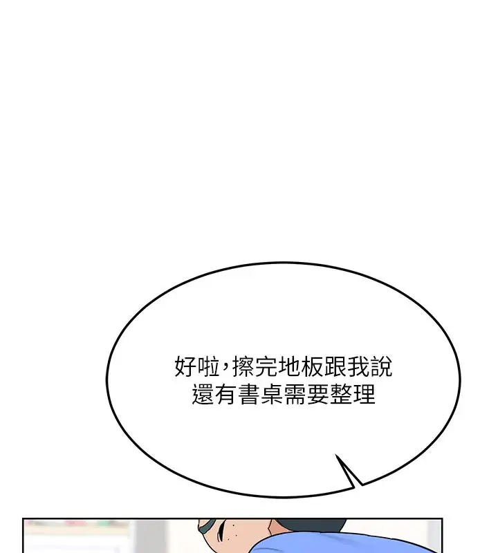 漫画《熟女交换计划》第29话第68张图