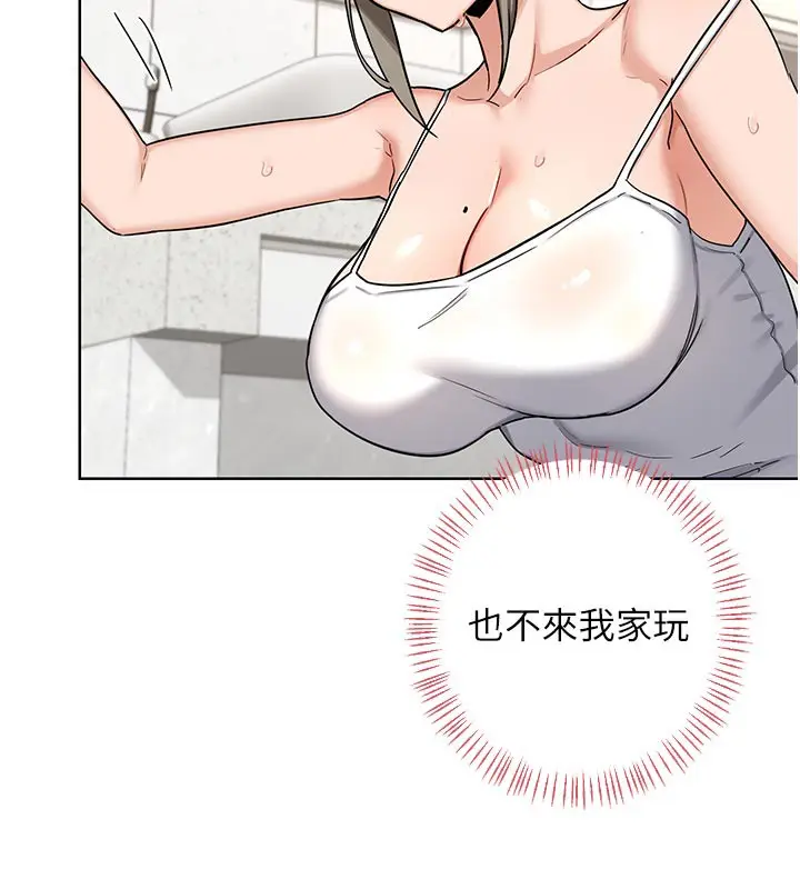 漫画《熟女交换计划》第29话第7张图