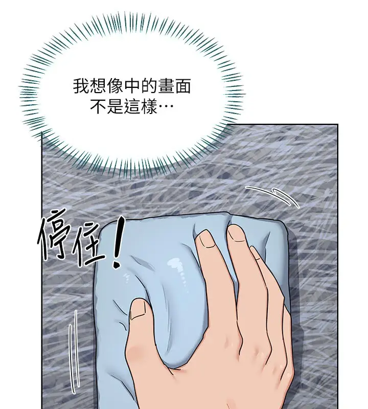 漫画《熟女交换计划》第29话第75张图