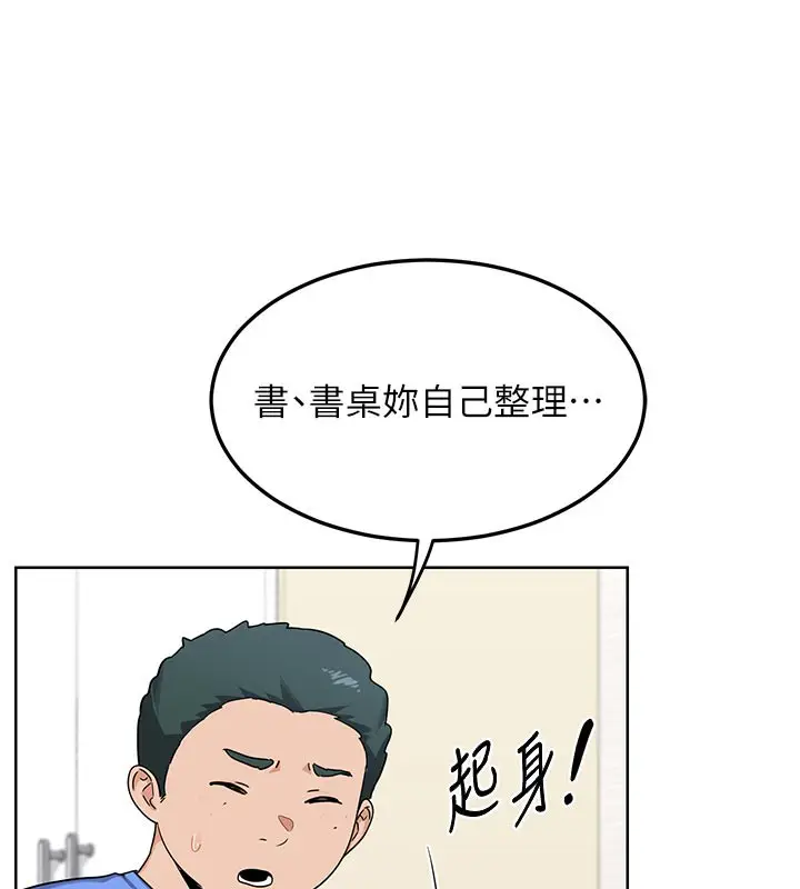 漫画《熟女交换计划》第29话第77张图